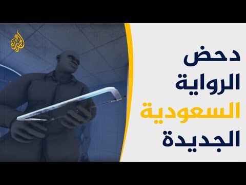 تطورات قضية خاشقجي.. مصداقية الجزيرة وتخبط الإعلام السعودي