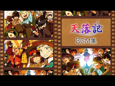 【マイクラ天落記】BGM集 和令時代篇 - YouTube