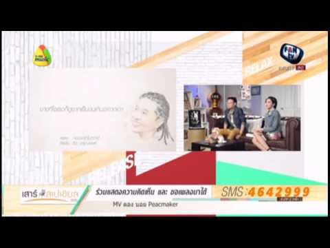คลิกเพื่อดูคลิปวิดีโอ