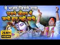 ये प्रार्थना दिल की बेकार नहीं होगी पू