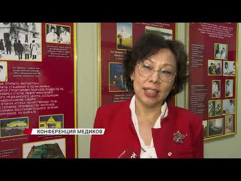 Врачи реабилитологи со всего ДФО, ученые и врачи остеопаты собрались в Улан-Удэ