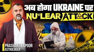 Ukraine’s Future At Risk? War to see its dedliest peak ? Astrological Prediction | Prashant Kapoor
