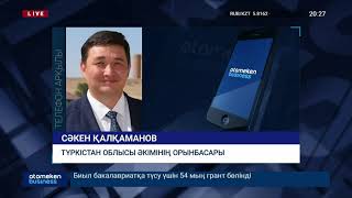 ТҮРКІСТАНДАҒЫ $31 МЛН ДОЛЛАРЛЫҚ СТАДИОНҒА ЖЕРГІЛІКТІ БЮДЖЕТТЕН АҚША БӨЛІНБЕГЕН