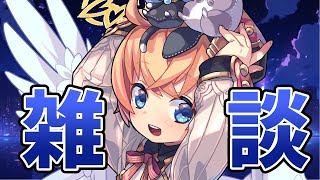 【朝活】おはよう配信