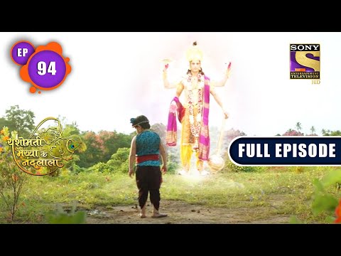 Kanha Ko Pehchan Lo | Yashomati Maiyaa Ke Nandlala - Ep 94 | Full Episode | 17 Oct 2022