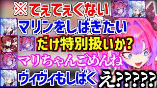 【無言マリパ】ヴィヴィをしばきたいぺこら/すうちゃん身長もともとない定期/マリン船長にジェネギャが出ちゃうヴィヴィすうw【ホロライブ/兎田ぺこら/宝鐘マリン/綺々羅々ヴィヴィ/水宮枢】