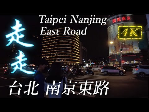 Estrada Leste de Taipei Nanjing | Caminhada em 4K