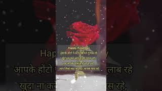 Rose Day 🌹🤗Special Shayari 💕Happy Rose Day status|| Love Shayari Whatsapp Status Valantine's Day💞