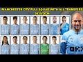 MANCHESTER CITY Full Squad with All transfers 2023/2024