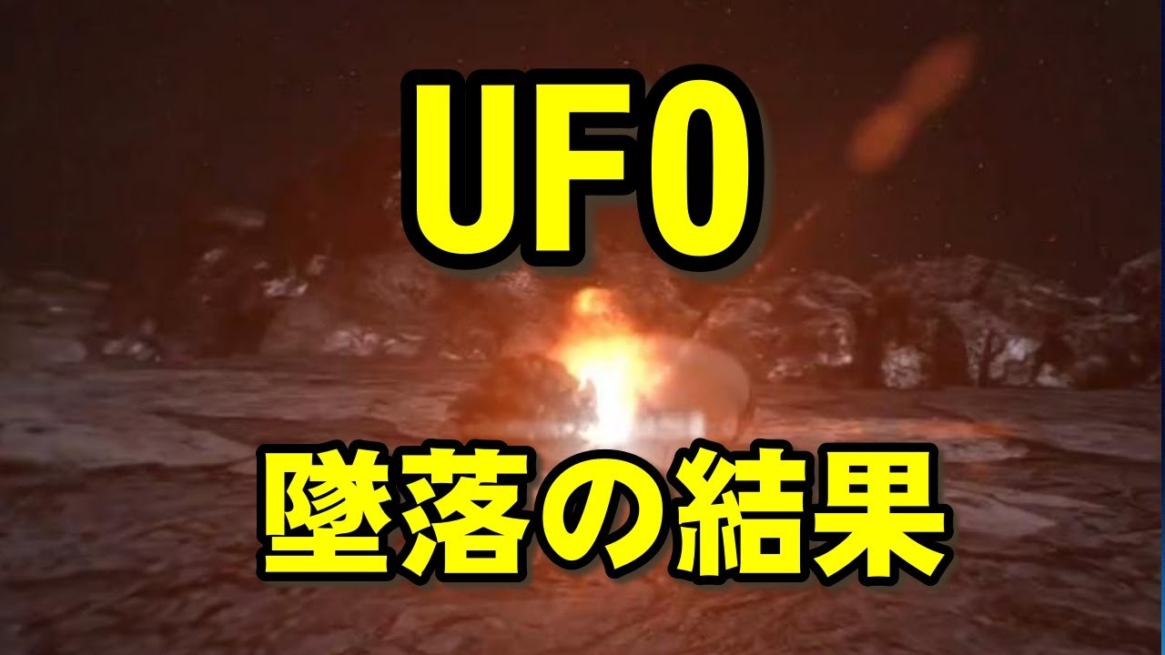 【都市伝説】ロズウェルの裏で進んでいた異星文明との交渉の証拠
