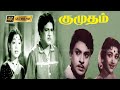 குமுதம் திரைப்படத்தின் பாடல்கள் Kumutham F