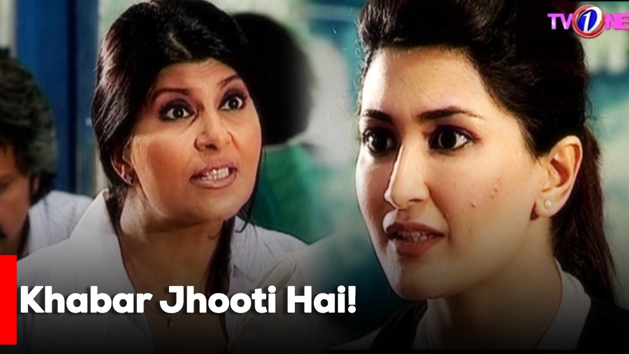 Khabar Jhooti Hai!  | Danish Taimoor | Sanam Baloch | Saba Hamid |