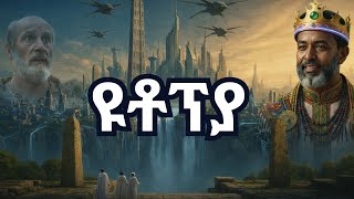 Download lagu Utopia | ዩቶፕያ | Full Movie mp3