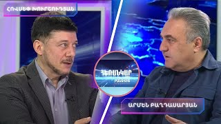 Տեղանունների խնդիր, թե՞ քողարկված ագրեսիա Ադրբեջանի կողմից | Հեռանկար բանավեճ #69