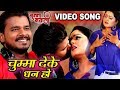 PRAMOD PREMI ANJANA SINGH CHUMA DEKE DHAN HO BIGADLE BARU MAN MAMATA RAUT MUNNA MAWALI SONG