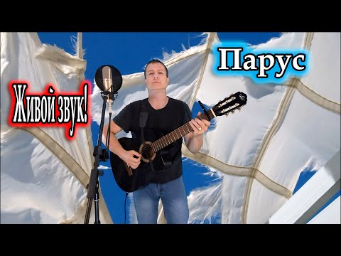 Владимир Высоцкий, исполнитель и аранжировка, Владимир Need Soul Кузьмин - Парус (cover version)