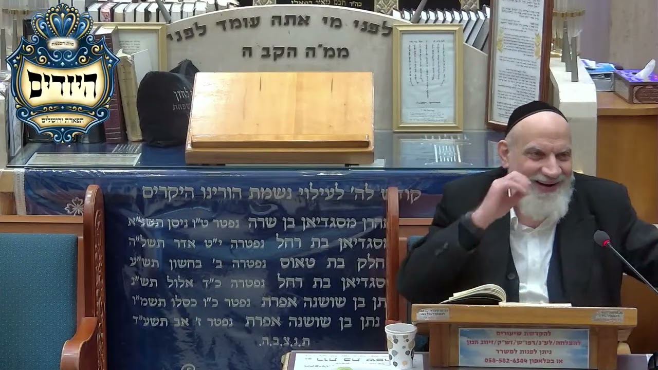 הרב חיים אורפלי הלכות תפילה לרמב"ם