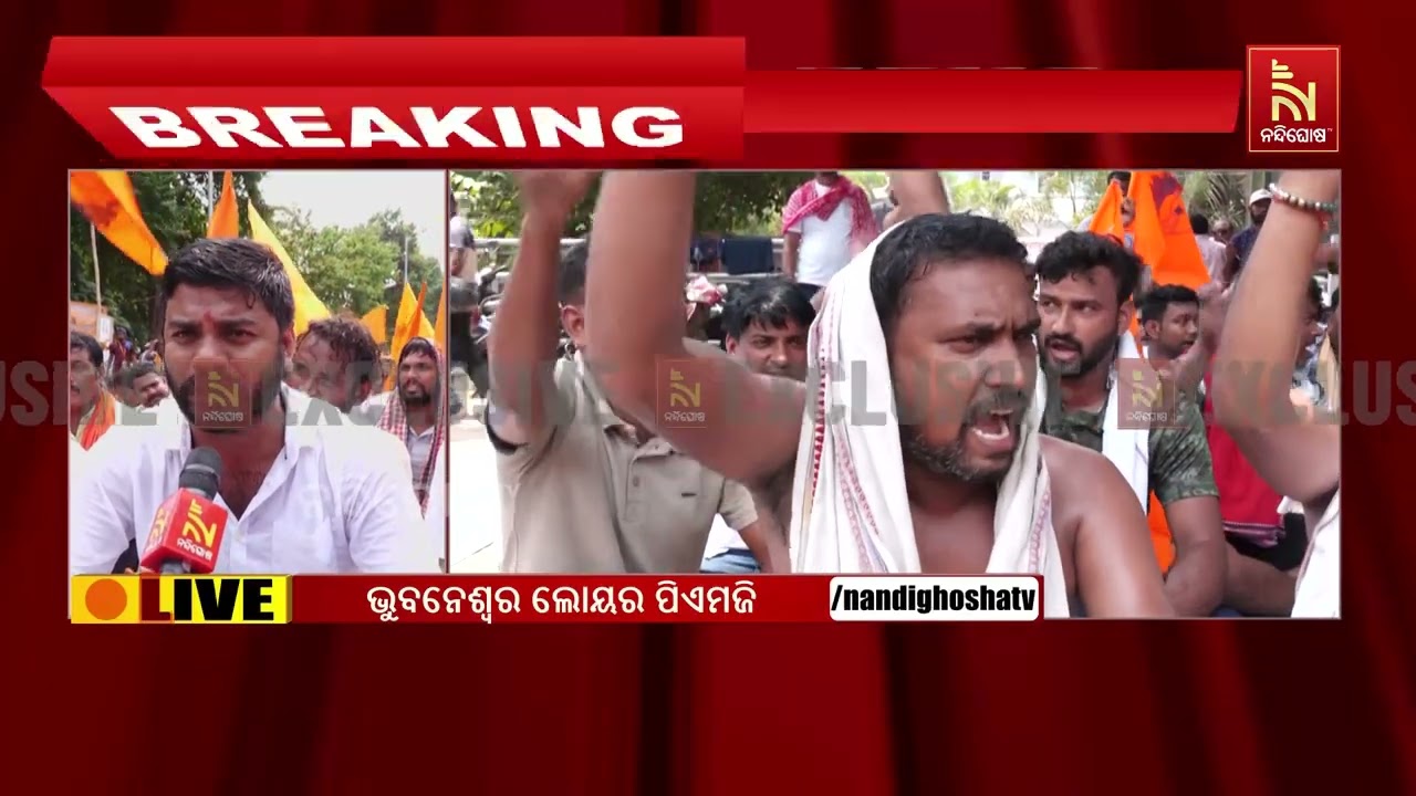 ୫ମ ଦିନରେ ପହଞ୍ଚିଲା ନିଖିଳ ଓଡିଶା ବିଦ୍ୟୁତ ମଜଦୁର ମହାସଂଘର 