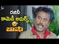 Rajinikanth Superb Comedy Scene BASHA Telugu Movie Superstar Rajinikanth Nagma Raghuvaran