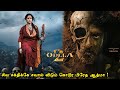 ஒரு பேய் மொத்த ஊரையே அலறவிட்ட கதை Tamil Holl