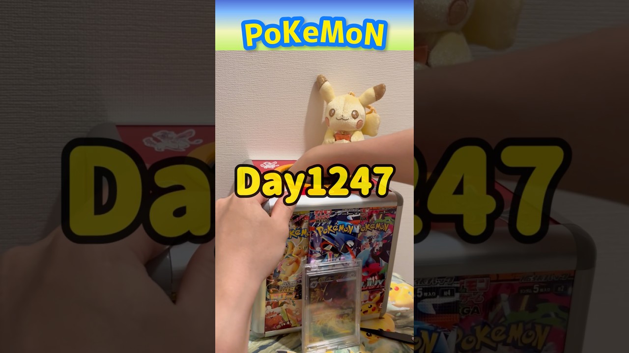 【神引き】毎日ポケモンカード2パック開封チャレンジ#shorts#最新弾#ポケカ開封