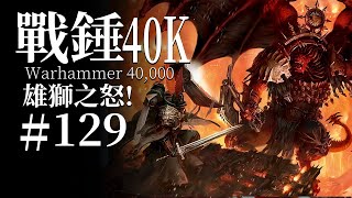 Re: [40K] 欸不是 屠夫之釘怎麼這麼爛