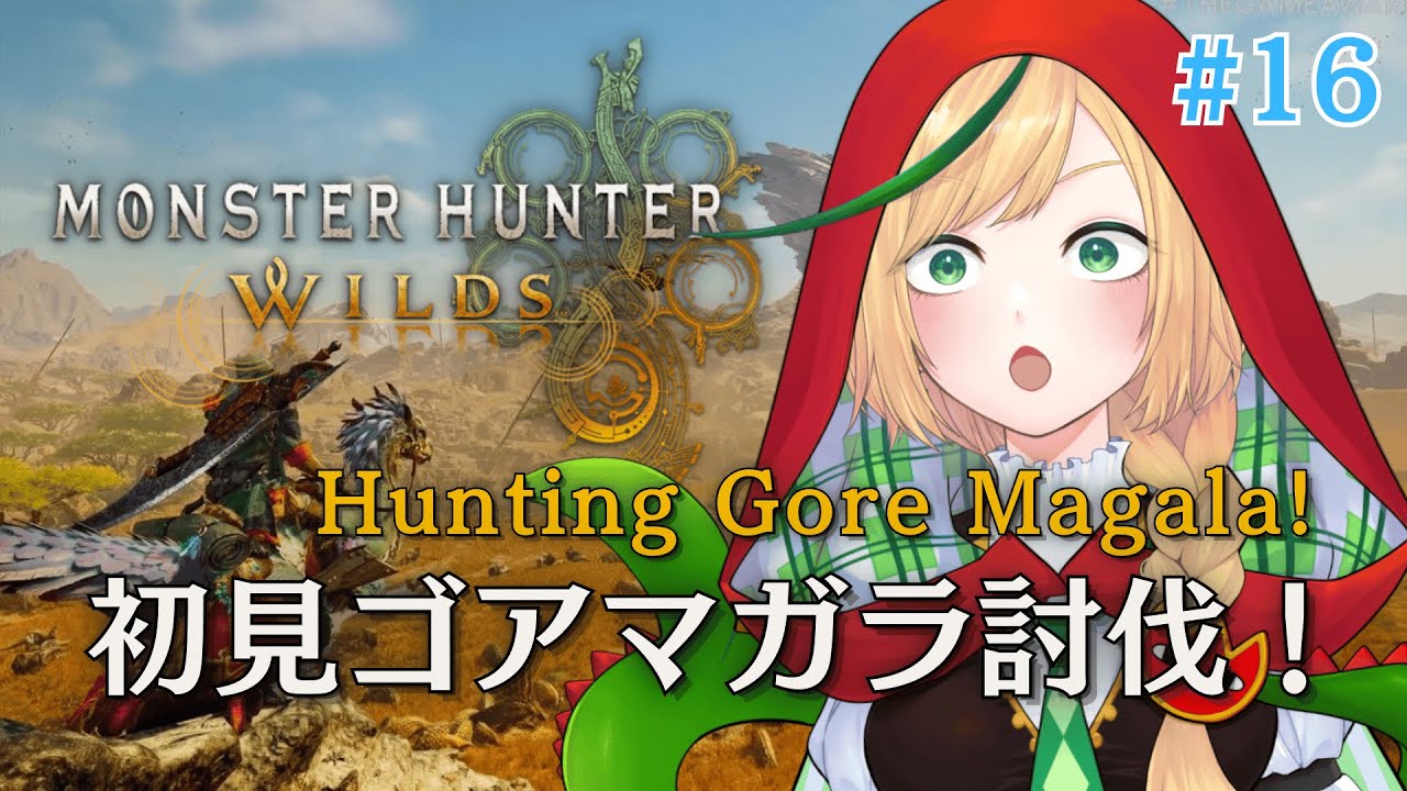 【MH: Wilds】Continuing the story! ストーリー再開!#ENvtuber #新人vtuber【Nopi Tulpe】