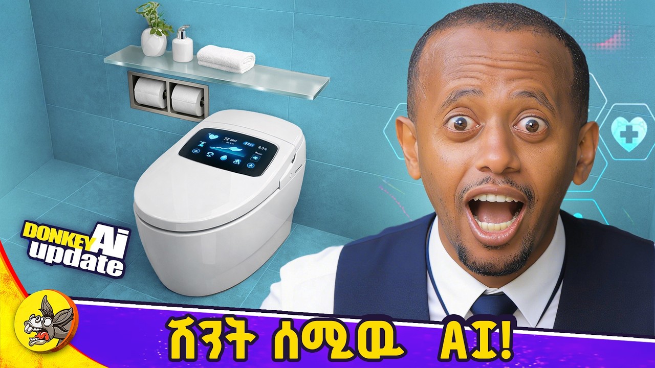የፍቅር ጥያቄ የቀረበላት የ AI ቻት ቦት #comedianeshetu #ainews #donkeyai #donkeyyoutube #habesha