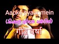 Aapke Pyaar Mein Alka Yagnik Sinhala Subtitles Geet Varsha