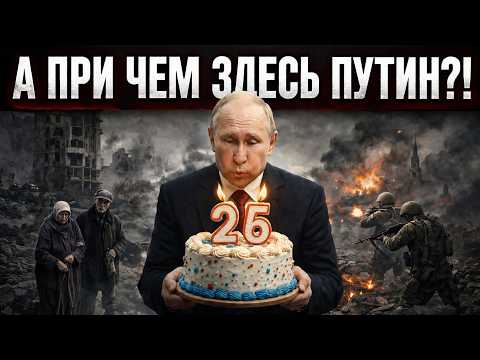 Как гениальный стратег за 26 лет привел страну к разрухе #политика #новости #путин #экономика