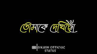 Assamese WhatsApp Status Video💫Assamese status🥀WhatsApp Status💯Assamese song video