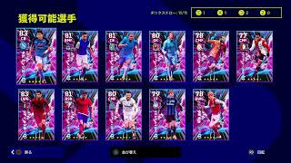 ウイイレ