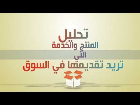 خطة الأعمال