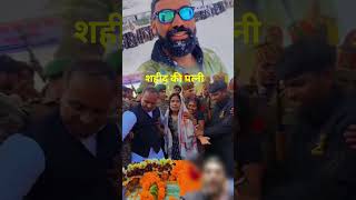 जब पार्थिव शरीर पहुंचा घर 🥲#army