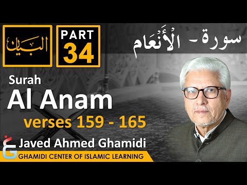 AL BAYAN - Surah AL ANAM - Part 34 - Verses 159 - 165 - Javed Ahmed Ghamidi