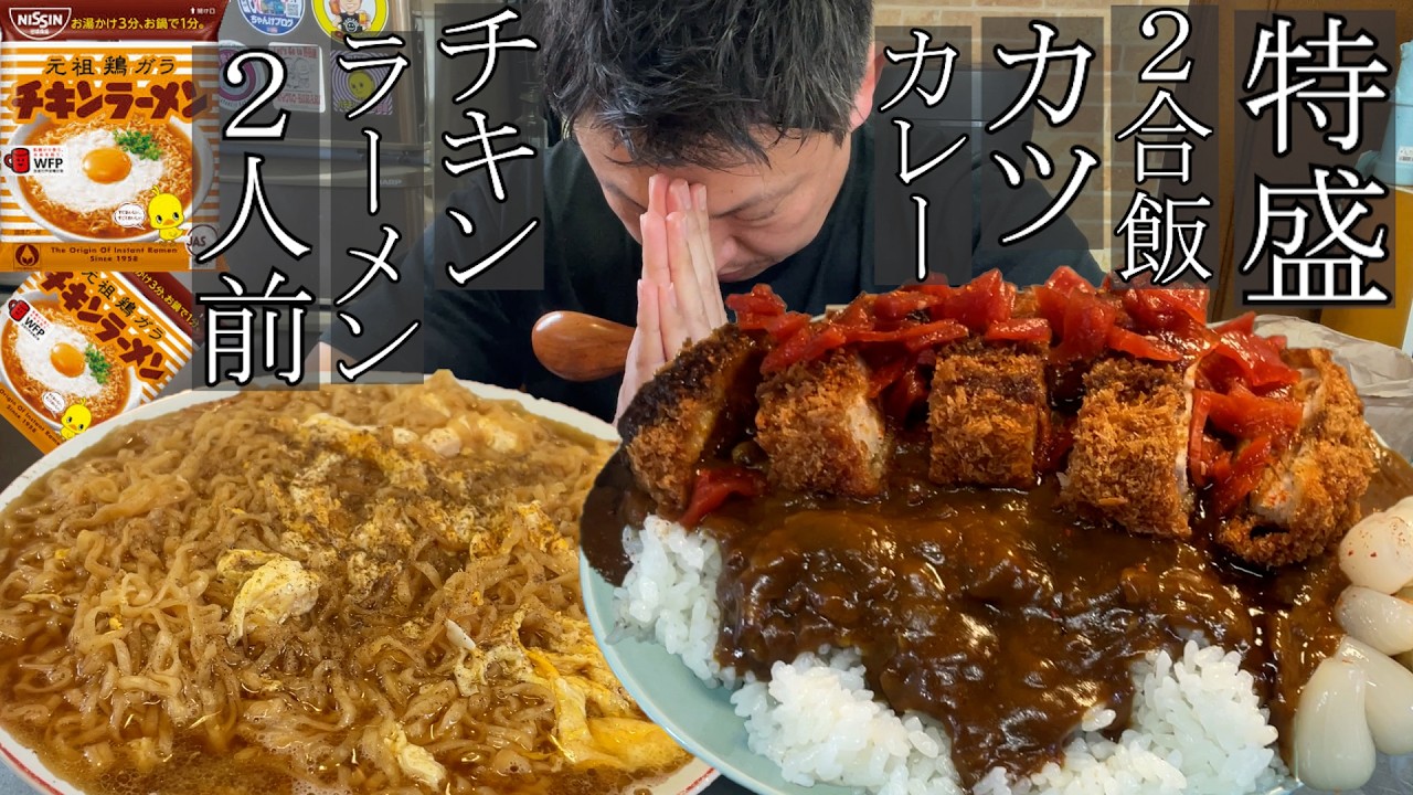 【男飯テロ】腹ペコの日の、この組み合わせが最高なんよ。