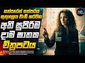 අභිරහස් හිස් කබලකින් හෙළිවූ ඝාතන දාම�