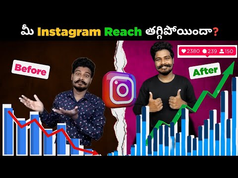 Instagram Reach Down 😰| Telugu | How To Increase Reach On Instagram | Instagram Reach & Engagement
