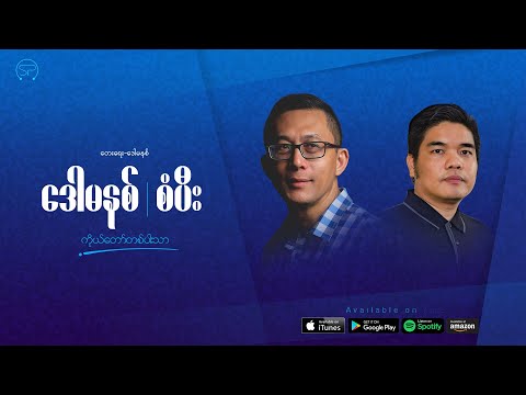 ကိုယ်တော်တစ်ပါးသာ (ONLY YOU LORD) | Dominic / Sangpi | ဒေါမနစ် | စံပီး | Official Lyric Video