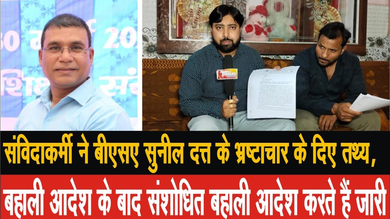 EP-2, बीएसए सुनील दत्त के तथ्य आए सामने, दस्तावेजों में निकला बहुत बड़ा घोटाला