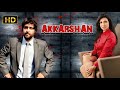 প্রেম নয় প্রলোভন সম্পর্ক নয় প্রতার�