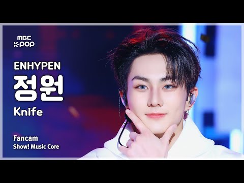 [#음중직캠] ENHYPEN JUNGWON (엔하이픈 정원) &ndash; Knife FanCam | 쇼! 음악중심 | MBC260117