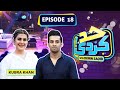 Kubra Khan With Momin Saqib | Episode 18 | Had Kar Di | SAMAA TV