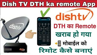 Mobile ko Dish tv ka remote kaise banye | Dish TV remote control app | Dish TV remote not working