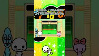 【リズム天国】チュートリアルで行き詰まるリズム感のない22歳のアホ。＃Shorts ＃リズム天国 ＃Wii