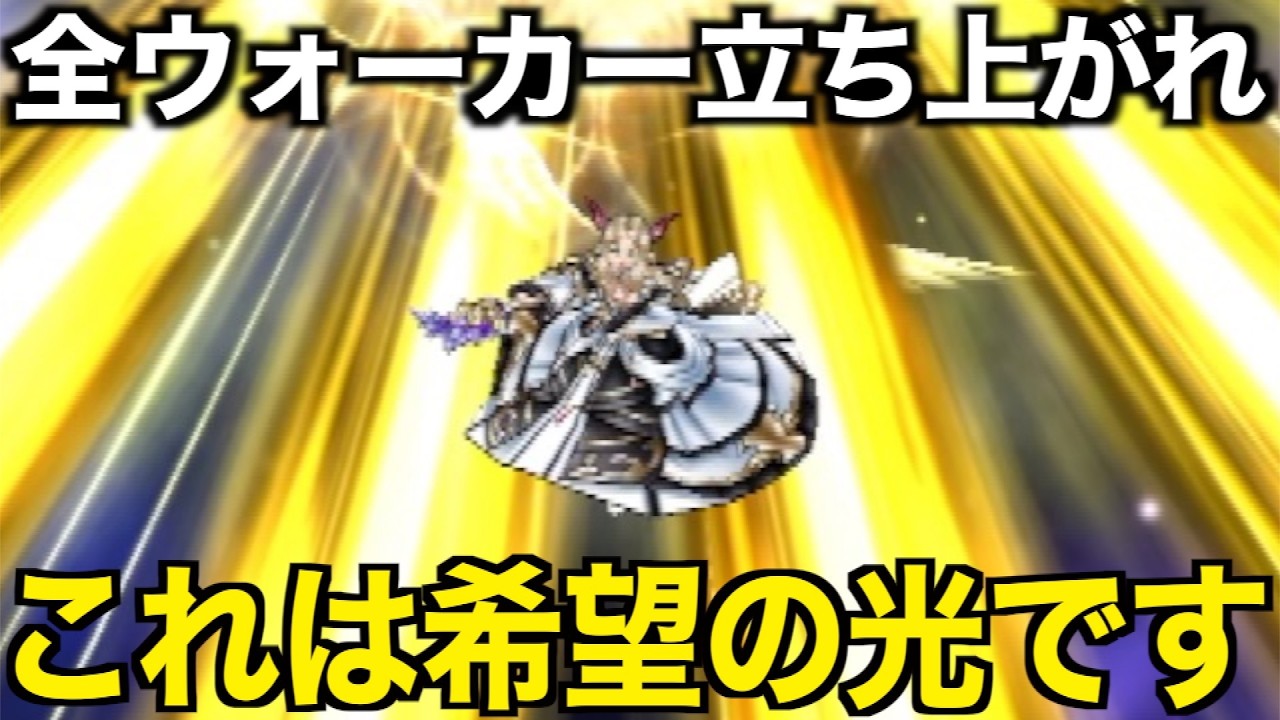 持ってたら幸運！！このシナジーがヤバすぎる…最強の組み合わせの誕生です【ドラクエウォーク】【ドラゴンクエストウォーク】