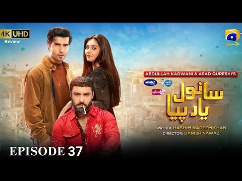 Sanwal Yaar Piya Episode 37 - [Eng Sub] - Feroze Khan - Durefishan Saleem - 16th Jan | Drama