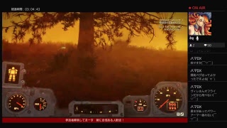フォールアウト76プレイ中！　気軽にコメント&参加大歓迎！　スコビクイーン狩りに行きますかー！
