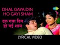 Dhal Gaya Din Ho Gayi Sham With Lyrics ढल गया दिन गाने के बोल Humj