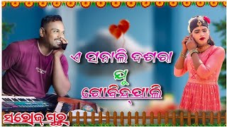 || ଏ ସନାଲି ଦଶରା ଯୁ ଗୋବିନ୍ଦ୍ ପାଲି || Saroj Guru New koraputia desia natok video 🔥 9989157699